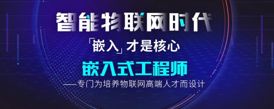 南昌IT嵌入式开发培训机构实力榜单TOP5 物联网技术研发方向深度解析